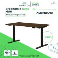 ราคา workscape โต๊ะปรับระดับไฟฟ้ามอเตอร์ 2 ตัว Memoryได้ 3 ระดับ (ขาดำ) Americano 180x75 (12562490)