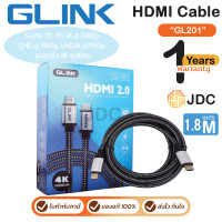 ราคา Glink GL201 HDMI Cable [1.8/3/5/10/15/20 m] สายถัก 1.8/3/5/10/15/20 เมตร สายเคเบิล ของแท้ ประกันศูนย์ 1ปี 1.8M (12562710)