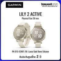 ราคา GARMIN LILY 2 ACTIVE นาฬิกาสมาร์ทวอทช์ มี GPS ในตัว รับประกันศูนย์ไทย 2 ปี Garmin by Gis Lunar Gold Bone (12562983)