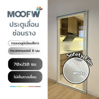 ราคา Moofw ประตูเลื่อนซ่อนราง กระจกอบเทมเปอร์ กรอบอลูมิเนียม สีขาว 70W x 210H cm White Film (12563491)