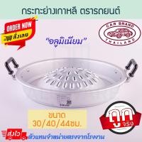 ราคา ตราเทียน เตาหมูกระทะ 30/40/44ซม กระทะย่างเกาหลี กระทะหมูย่าง กระทะเนื้อย่าง กระทะ กระทะย่าง หมูกระทะ Aluware AW332 AW333 44ซม.(ตรารถยนต์) (12567201)