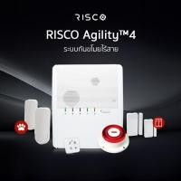 ราคา RISCO Agility 4 ระบบสัญญาณกันขโมยไร้สาย (12567742)
