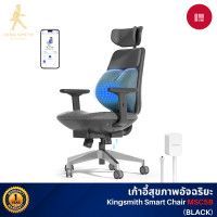 ราคา Kingsmith Smart Chair MSC5B จะช่วยให้ทุกการนั่งเป็นประสบการณ์ที่ผ่อนคลายและมีคุณภาพยิ่งขึ้น ลงทุนเพื่อสุขภาพที่ดีและความ Black (12568468)
