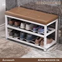 ราคา YSB CENTER ชั้นวางรองเท้า พร้อมที่นั่ง แบบ 2 ชั้น เหล็กคุณภาพดี + หนัง PU 80cm น้ำตาล (12562121)