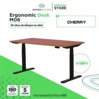 ราคา workscape โต๊ะปรับระดับไฟฟ้ามอเตอร์ 2 ตัว Memoryได้ 3 ระดับ (ขาดำ) Cherry 150x75 (12562486)