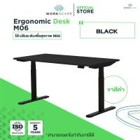 ราคา workscape โต๊ะปรับระดับไฟฟ้ามอเตอร์ 2 ตัว Memoryได้ 3 ระดับ (ขาดำ) Black 180x75 (12562499)