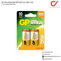 ราคา GP Ultra ALKALINE BATTERY Size C 1.5V LR14 GPB-14AU-2U2 ถ่านอัลคาไลน์ 1แพ็ค 2ก้อน ถ่านไฟฉาย ถ่านนาฬิกา (12563068)
