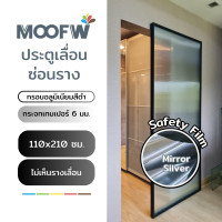 ราคา Moofw ประตูเลื่อนซ่อนราง กระจกอบเทมเปอร์ กรอบอลูมิเนียม สีดำ 110W x 210H cm Mirror Silver Film (12563391)