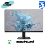 ราคา PHILIPS 27E2N1500/67 27 นิ้ว IPS 180Hz จอมอนิเตอร์ ประกันศูนย์ เต็มจำนวน (12567366)