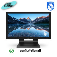 ราคา Philips 242B9T/00 23.8 นิ้ว IPS FHD 60Hz TOUCH SCREEN ประกันศูนย์ เต็มจำนวน (12567374)