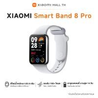 ราคา Xiaomi Smart Band 8 Pro สายรัดข้อมืออัจฉริยะ หน้าจอ AMOLED ขนาด 1.74 นิ้ว Light Grey (12574196)