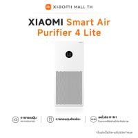 ราคา Xiaomi Mi Smart Air Purifier 4compact 4/ 4 Lite/ 4 Pro / Purifier 4 Lite Filter เครื่องฟอกอากาศ/PM2.5 Air Purifier 4 Lite (12574384)