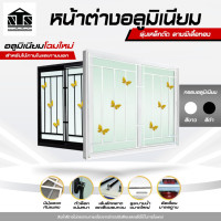ราคา Nanta Wasadu หน้าต่างอลูมิเนียมกระจกบานเลื่อนพร้อมเหล็กดัด พร้อมวงกบ หน้าต่างหน้าบ้าน ห้องนอน สำเร็จรูป พร้อมวงกบ ขาว ลายผีเสื้อทอง 100x110 CM. (12574920)