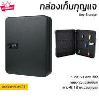 ราคา Infinite L กล่องเก็บลูกกุญแจ 20-60 ดอก แถมฟรี ป้ายแขวนกุญแจ KEY BOXES สี กุญแจ 60 ดอก สีดำ (12574953)