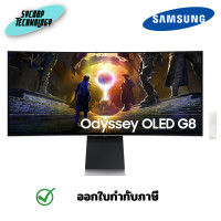 ราคา Samsung 34 นิ้ว Odyssey OLED G8 G85SD UWQHD 175Hz Gaming Monitor LS34DG850SEXXT ประกันศูนย์ เต็มจำนวน (12569386)