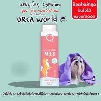 ราคา O2 Shampoo แชมพู สุนัข สูตร Mild 200 ml โอทูแชมพูสำหรับสุนัขผิวบอบบาง ผิวแพ้ง่าย ขนนุ่ม กลิ่นหอม (12569642)
