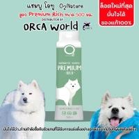 ราคา O2 Shampoo แชมพูสุนัข O2 Nature Shampoo Premium Rich เหมาะสำหรับสุนัขพันธุ์เล็ก,สุนัขขนยาว, ขนขาวบางนุ่มประกวด (12569672)