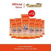 ราคา [12 ซอง] Cherman ขนมแมวเลีย รสแซลมอนผสมพรีไบโอติก (5 หลอด/1 ซอง) (12551546)