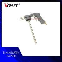 ราคา VOYLET ปืนพ่นฟรินท์โค้ต No.PS-8 Normal (12559653)