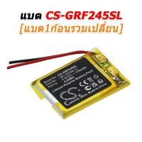 ราคา CS ขาย แบตเตอรี่อะไหล่สำหรับเปลี่ยน Garmin FORERUNNER 245 [-แบต-] CS-GRF245SL+เปลี่ยน (12563753)