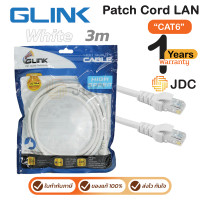 ราคา Glink Patch Cord LAN CAT6 White สายแลนพร้อมใช้งาน 2 / 3 / 5 / 10 และ 15 เมตร สีขาว ของแท้ ประกันศูนย์ 1ปี 3M (12564479)