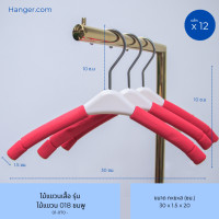 ราคา Hanger.com ไม้แขวนเสื้อ ไม้แขวนฟองน้ำ รุ่น 018 มี3สี สีชมพู สีส้ม สีม่วง 12 ไม้ สีชมพู (12577244)