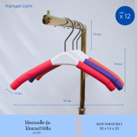 ราคา Hanger.com ไม้แขวนเสื้อ ไม้แขวนฟองน้ำ รุ่น 018 มี3สี สีชมพู สีส้ม สีม่วง 12 ไม้ สีส้ม (12577246)