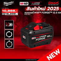 ราคา Milwaukee - แบตเตอรี่ M18 FORGE 12.0 Ah (12577380)
