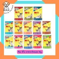 ราคา Meo Pouch มีโอ เพ้าซ์ อาหารแมวเปียก อาหารแมว 80 กรัม *24 ชิ้น ยกลัง ปลาทะเล (12578464)