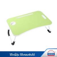 ราคา RRS โต๊ะญี่ปุ่น โต๊ะคอมพับได้ สีเขียว (12584918)