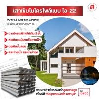 ราคา ส.อรุณคอนกรีต เสาเข็มไมโครไพล์ 1.5 ม. I-22 (จำนวน 4 หลุม) ที่ความลึก 15-18 เมตร (บริการติดตั้ง) (12585549)