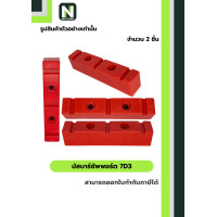 ราคา Busbar Supports บัสบาร์ซัพพอร์ต ซีรี่ส์ 7D3 / Busbar Support Series 7D3 2 ชิ้น (12585613)