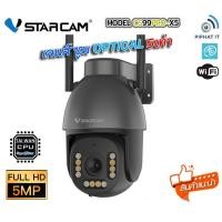 ราคา VSTARCAM NEW CS99PRO-X5 คมชัด 5.0MP ( ซูม 5 เท่า) Outdoor WIFI 5Gกล้องวงจรปิดไร้สาย กันน้ำได้หมุนได้ พร้อมเมม 128G (12548961)