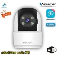 ราคา Vstarcam CS996 กล้องวงจรปิดไร้สาย ความคมชัด 3MP IP Camera Indoor พร้อมเมม 128G (12549052)