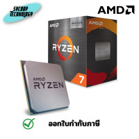ราคา AMD Ryzen 7 5700X3D without cooler, CPU Processor (100-100001503WOF) เต็มจำนวน (12549456)