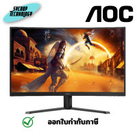 ราคา AOC CQ32G4E/67 31.5 INCH QHD VA 180HZ 0.5MS CURVED ประกันศูนย์ เต็มจำนวน (12549465)