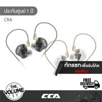 ราคา CCA รุ่น CRA หูฟังอินเอียร์มอนิเตอร์ White (12570165)