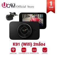 ราคา Ucam กล้องติดรถยนต์รุ่น K91wifi Starmax กล้องหน้า+หลังภาพคมชัดระดับFHD มุมกว้าง K91FullHD+128GB (12551271)