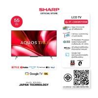 ราคา SHARP Google TV 4K 120 Hz ขนาด 55 ,65 ,75 นิ้ว Deep Chroma QD สร้างสีสันสมจริง ระบบเสียง Dolby ATMOS รุ่น 4T-GN7000X 55 นิ้ว (12577314)
