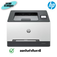 ราคา HP Color LaserJet Pro 3203dn Printer เครื่องปริ้นเลเซอร์สี ประกันศูนย์ เต็มจำนวน (12578688)