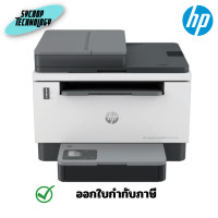 ราคา HP LaserJet Tank MFP 2602sdw Printer เครื่องปริ้นเลเซอร์ขาวดำ ประกันศูนย์ เต็มจำนวน (12578708)