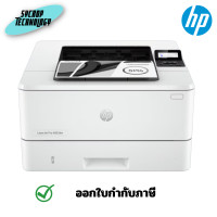 ราคา HP LaserJet Pro 4003dw Printer เครื่องปริ้นเลเซอร์ขาวดำ ประกันศูนย์ เต็มจำนวน (12578713)