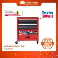 ราคา TEXAS BULL ตู้เครื่องมือรถเข็นมินิ4ลิ้นชัก1ตู้ (สีแดง)/TX-39678 ตู้สีน้ำเงิน (12584170)