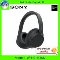 ราคา Sony หูฟังไร้สาย WH-CH720N Wireless Noise Cancelling Headphones Black (12576551)