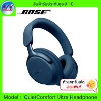 ราคา Bose หูฟังไร้สาย รุ่น QuietComfort Ultra Headphones - QC Ultra Headphones Lunar Blue (12576621)