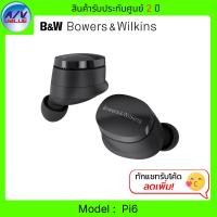 ราคา B&W หูฟังไร้สาย Pi6 In-ear True Wireless earbuds Storm Grey (12579636)