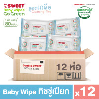 ราคา [ยกโหล สุดคุ้ม 12 ห่อ ] "ทิชชู่เปียก ย่อยสลายได้" SWEET Baby Wipes Go Green 80 แผ่น // สูตรCleaning Plus // แพ็ค 12 ห่อ (12579871)
