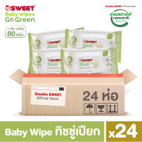 ราคา [ยกลัง สุดคุ้ม 24 ห่อ ] "ทิชชู่เปียก ย่อยสลายได้" SWEET Baby Wipes Go Green 80 แผ่น // สูตรไม่มีน้ำหอม (12579949)
