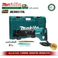 ราคา MAKITA JR3051TK เลื่อยชักไฟฟ้า Makita พร้อมกระเป๋า ใบแถม 3 ใบในกล่อง (12579985)