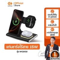 ราคา Commy แท่นชาร์จไร้สาย 4 in 1 ชาร์จเร็วไร้สายสูงสุด 15W รุ่น WQ002 (12580024)